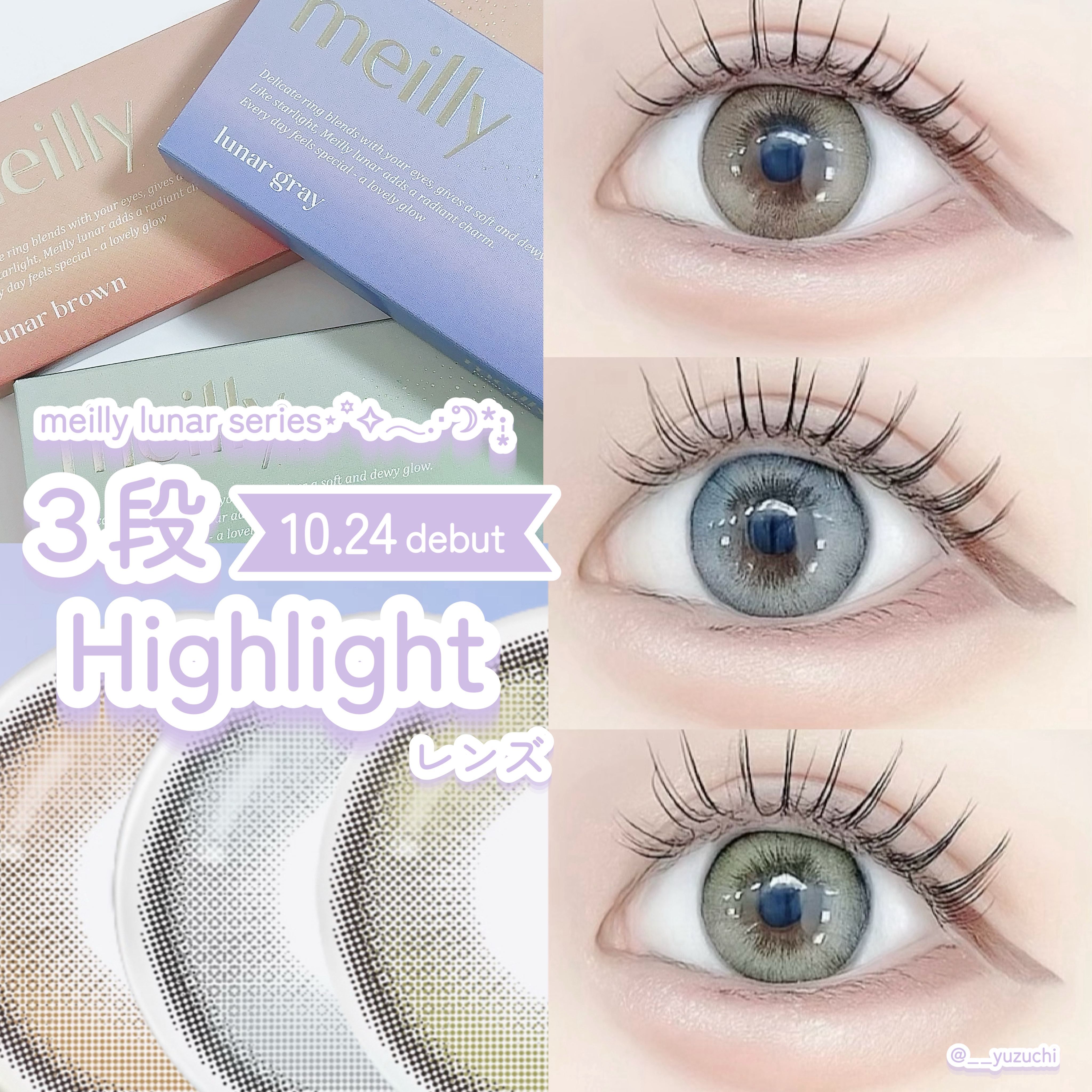 lunar/meilly/ワンデー（１DAY）カラコンを使ったクチコミ（1枚目）