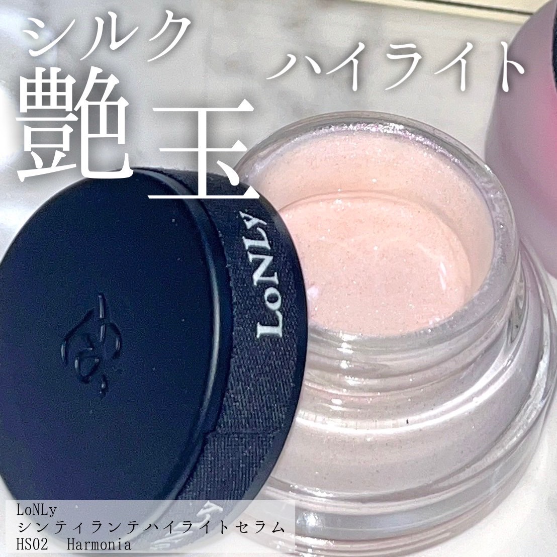 LoNLy  シンティランテハイライトセラム /LoNLy /リキッドハイライトを使ったクチコミ（2枚目）