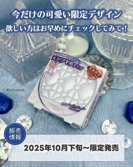イルミネイティングフィニッシュパウダー ~Abloom~/キャンメイク/プレストパウダーを使ったクチコミ(6枚目)