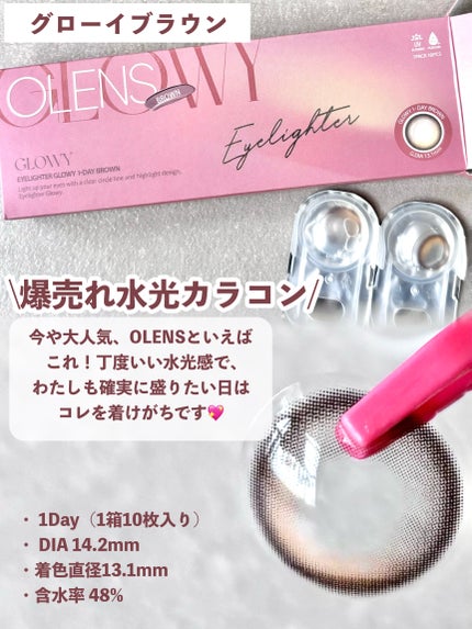 Glowy 1day/OLENS/ワンデー(1DAY)カラコンを使ったクチコミ(4枚目)
