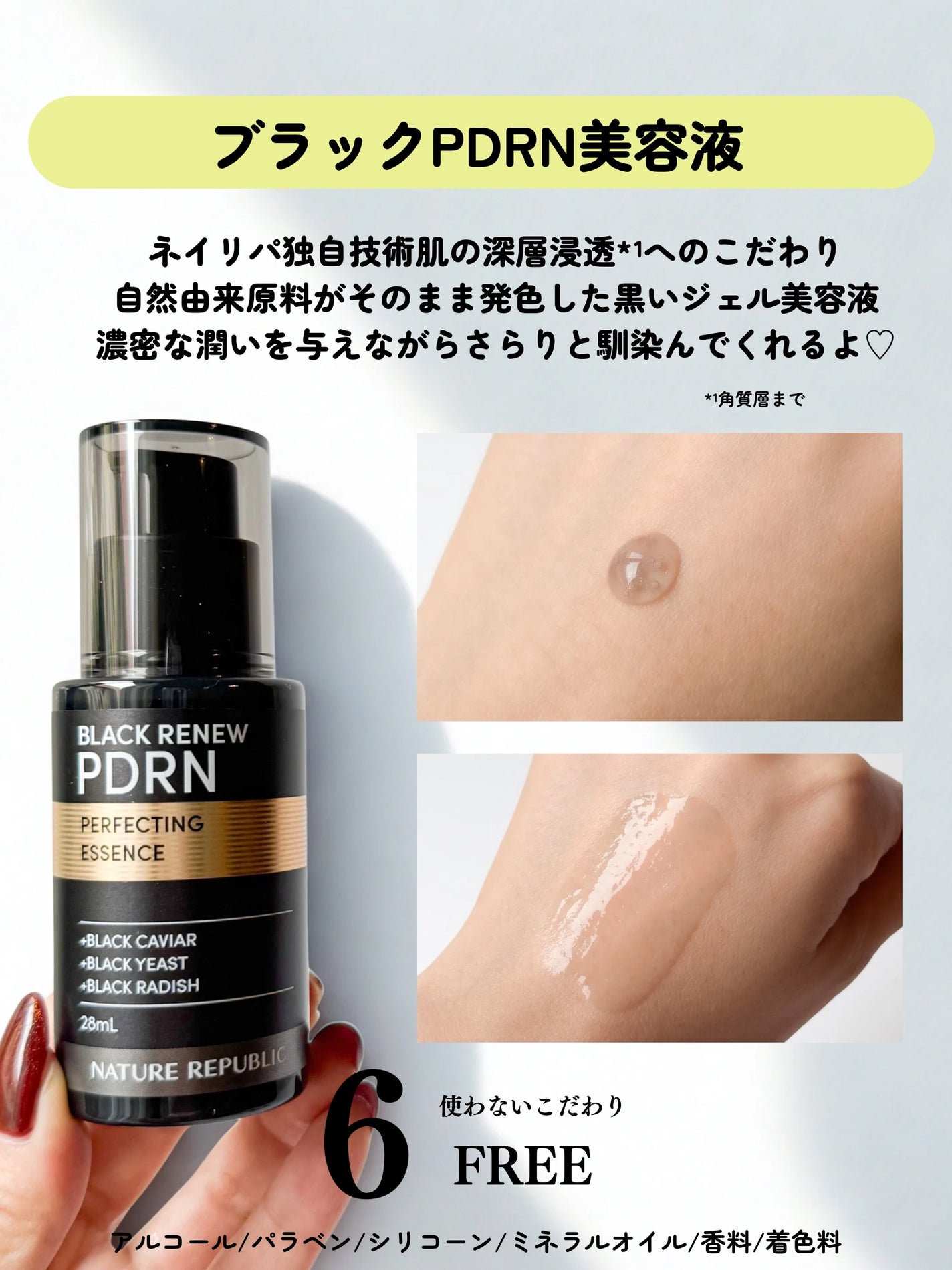 ゆり/フォロバ on LIPS 「_気になるしぼみ悩みに...꒰ブラックPDRN美容液韓国の肌管..」(3枚目)