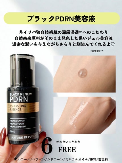 ゆり/フォロバ on LIPS 「_気になるしぼみ悩みに...꒰ブラックPDRN美容液韓国の肌管..」(3枚目)