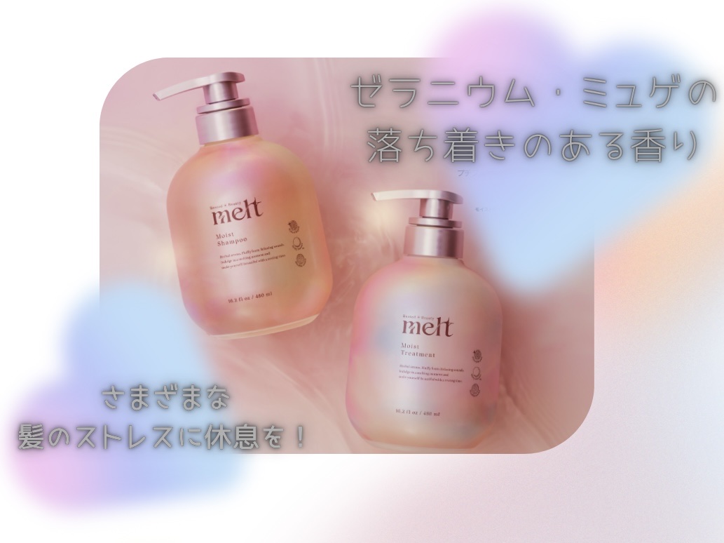 
💐melt（メルト）シャンプー／ゼラニウム＆ミュゲの香り

🧑‍🏫商品説明
休みながら美しく休息美容のメルト。瑞々しくやわらかいとろけるようなツヤ髪へ。
髪ストレス因子*に着目(*日常生活の中で自然に受ける乾燥、摩擦、絡まり、湿気の
