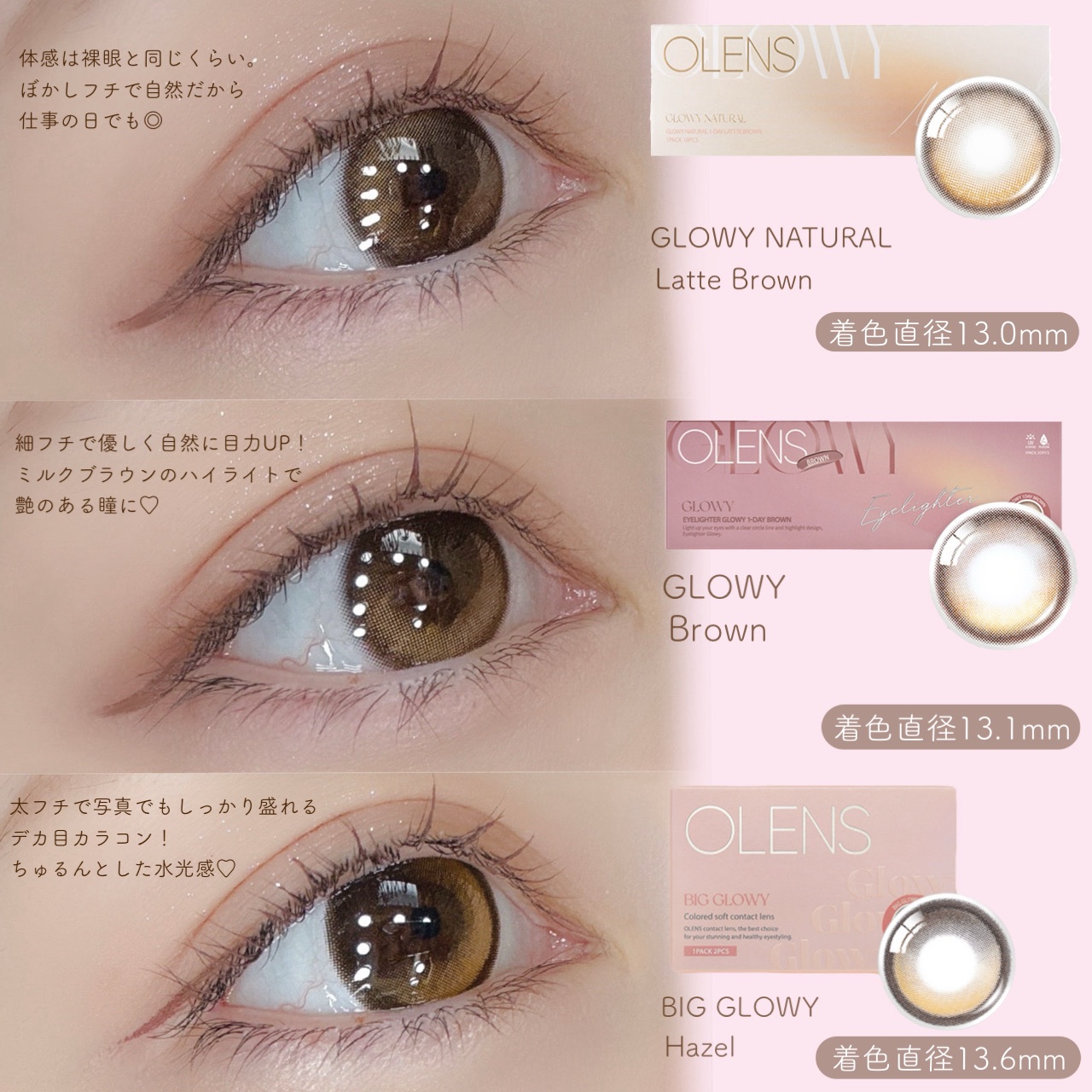 #PR #OLENS の水光カラコン、グローイシリーズを使い比べてみたよ👀🤎ナチュラルからデカ目カラコンまで揃ってるから好きなサイズ感を選べるよ🪞
GLOWY NATURALが裸眼きれいな人みたいになって結構スキ🫶🏻
#POPLE