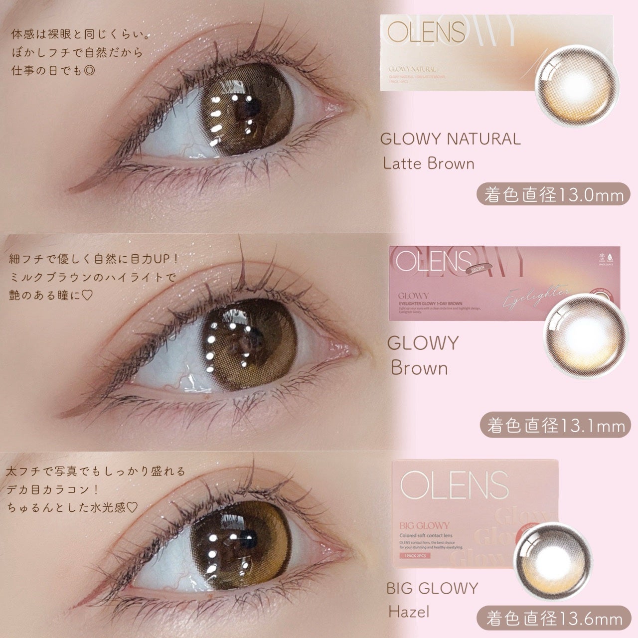 Glowy 1day/OLENS/ワンデー(1DAY)カラコンを使ったクチコミ(1枚目)