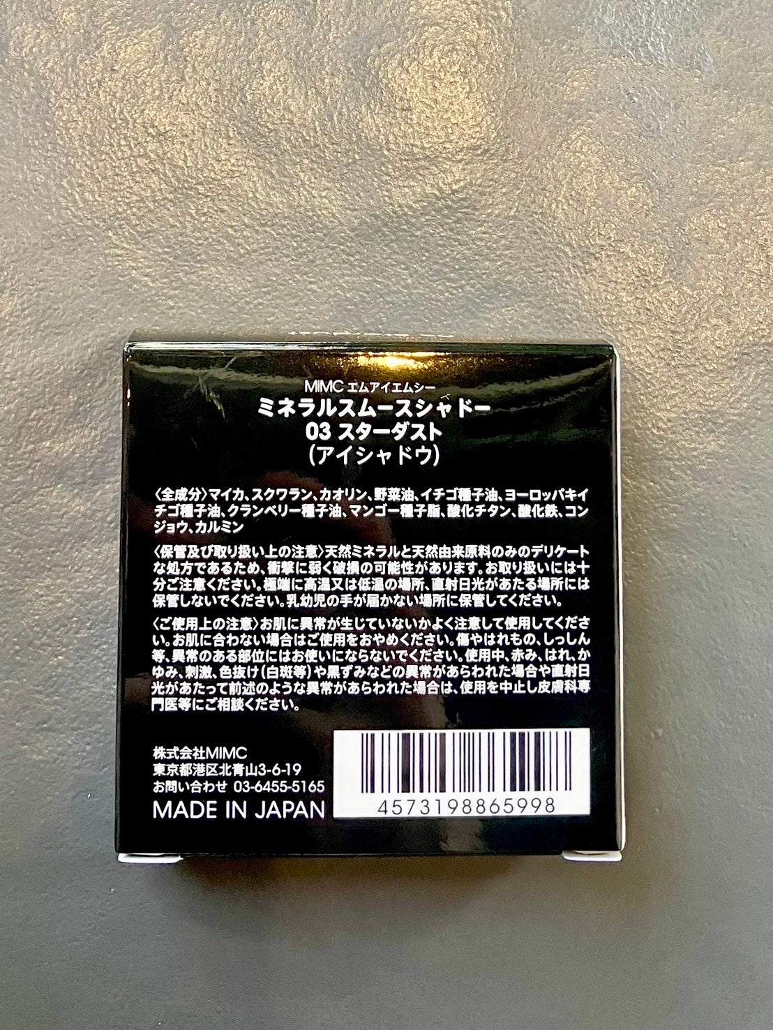 ミネラルスムースシャドー/MiMC/単色アイシャドウを使ったクチコミ(4枚目)