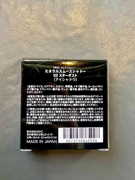 ミネラルスムースシャドー/MiMC/単色アイシャドウを使ったクチコミ(4枚目)