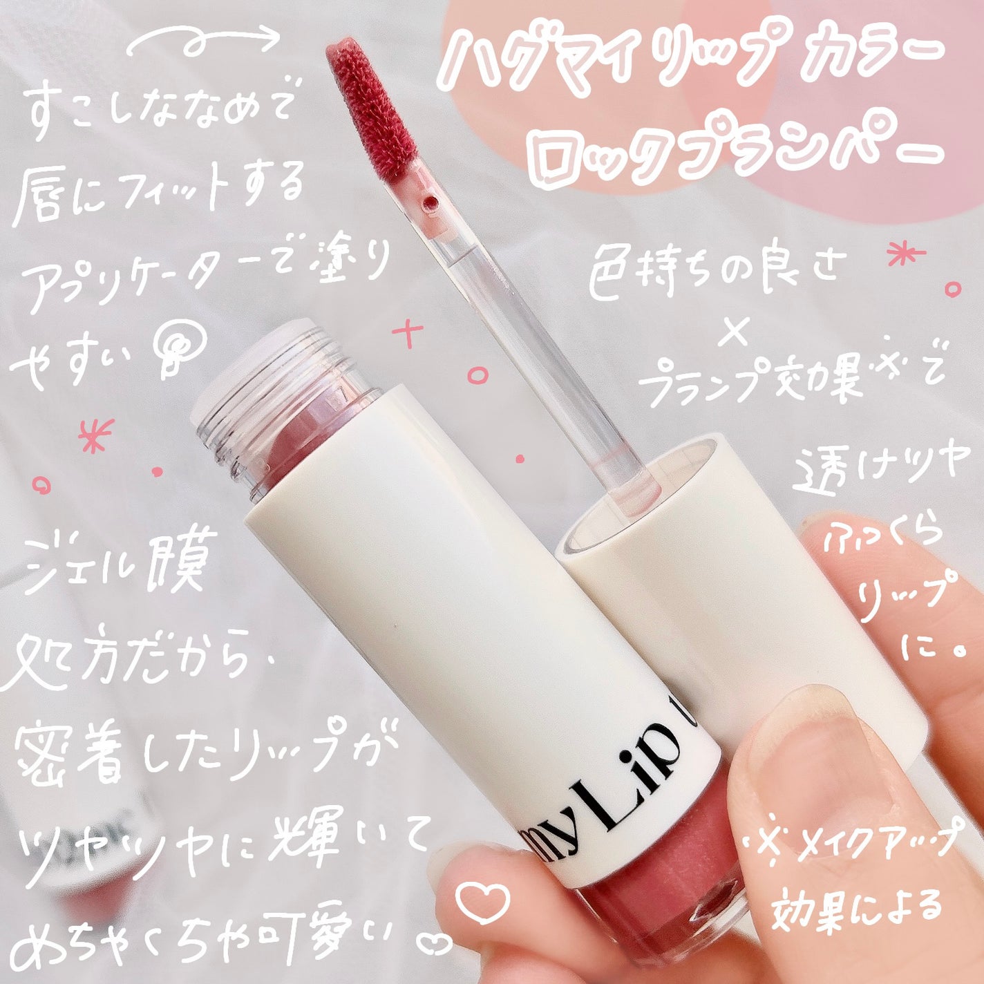 アップトゥーミー ハグマイリップ カラーロックプランパー/up2me/リッププランパーを使ったクチコミ(2枚目)