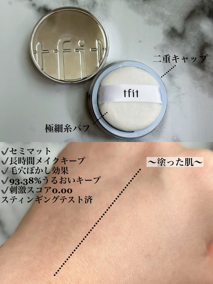 トランスルーセントセットエッセンシャルパウダー/TFIT/ルースパウダーを使ったクチコミ(2枚目)