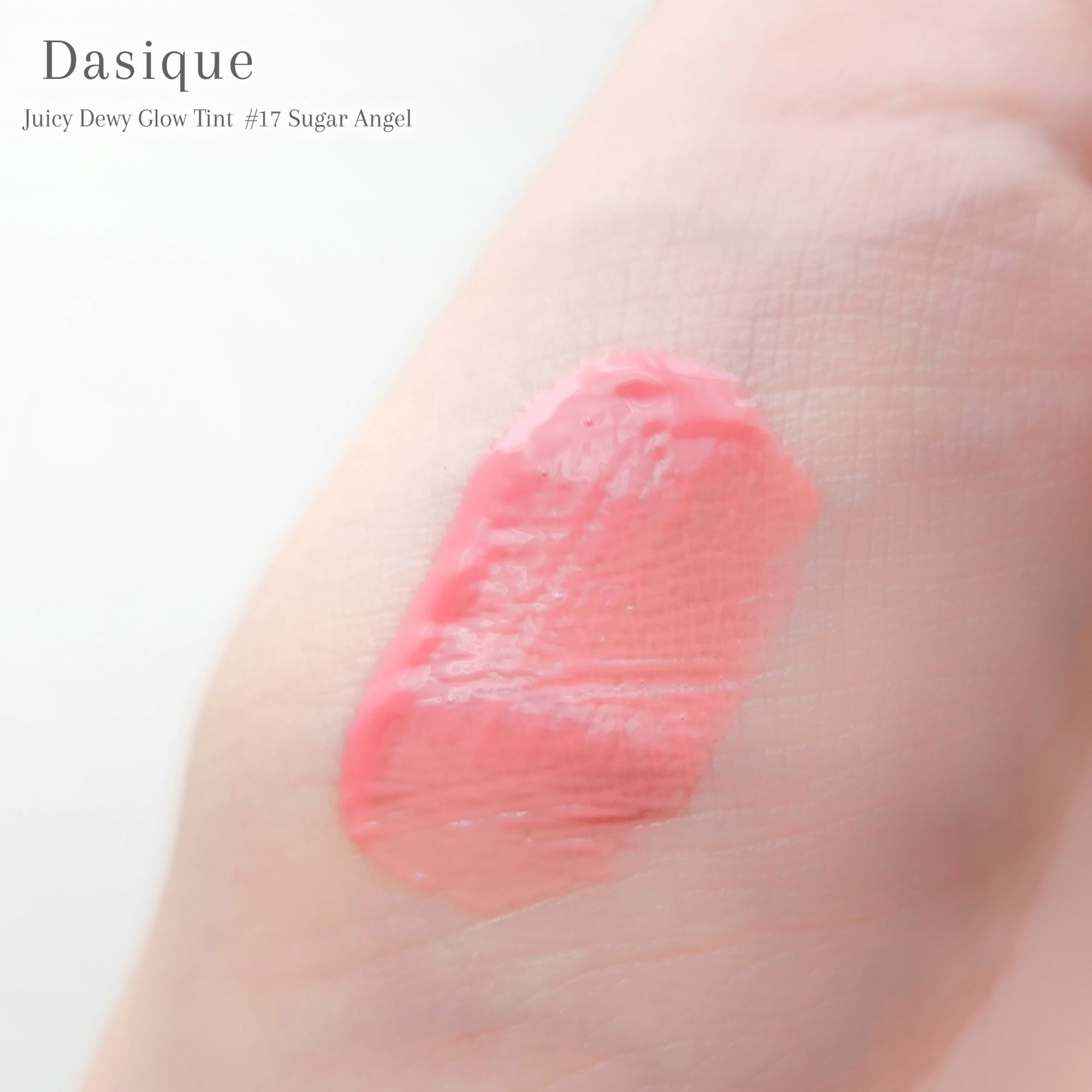 ジューシーデューイグロウティント/dasique/リップティントを使ったクチコミ（3枚目）