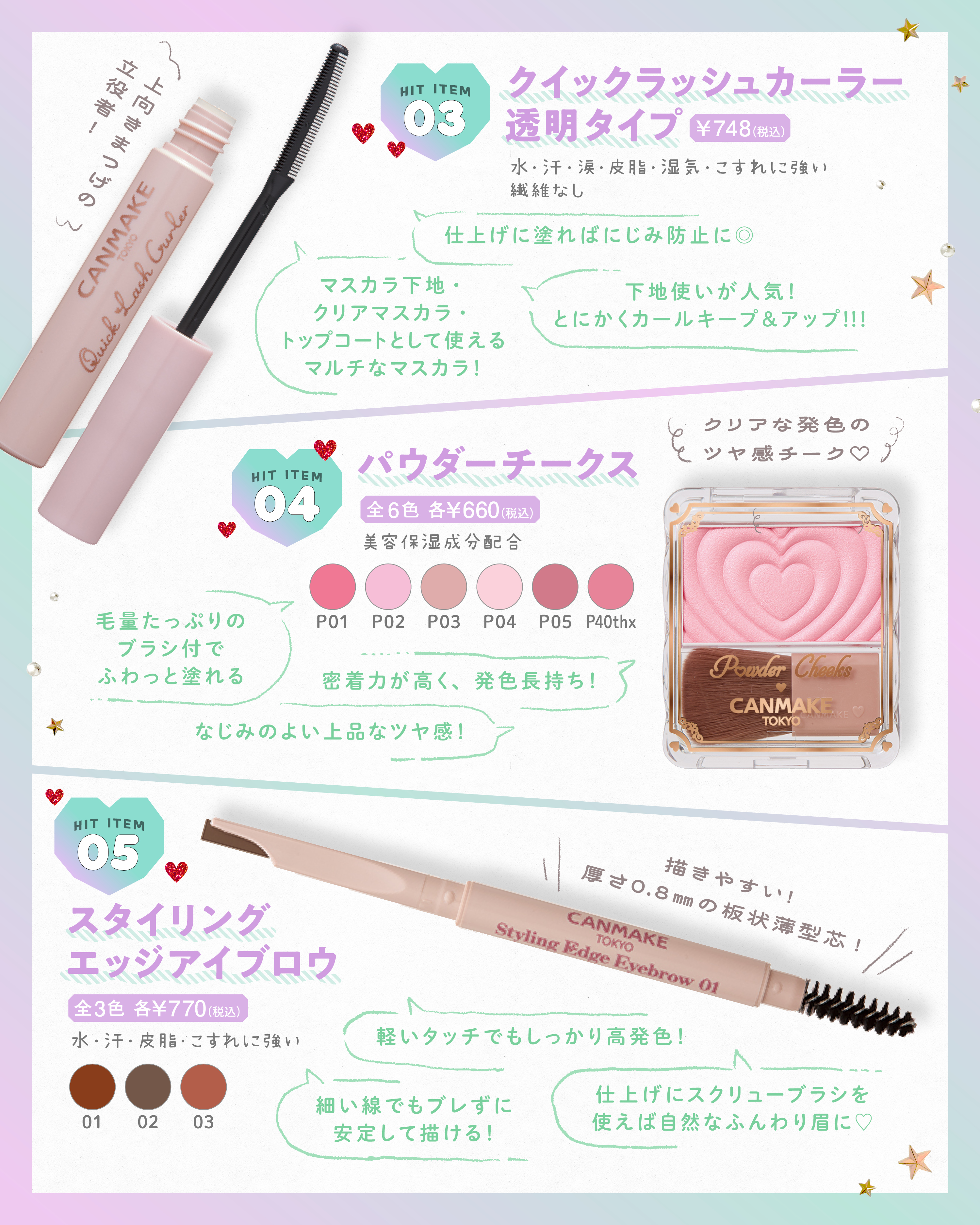 クイックラッシュカーラー/キャンメイク/マスカラ下地を使ったクチコミ（3枚目）