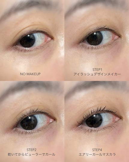 アイラッシュデザインメイカー/クレーリナ/マスカラ下地を使ったクチコミ(4枚目)
