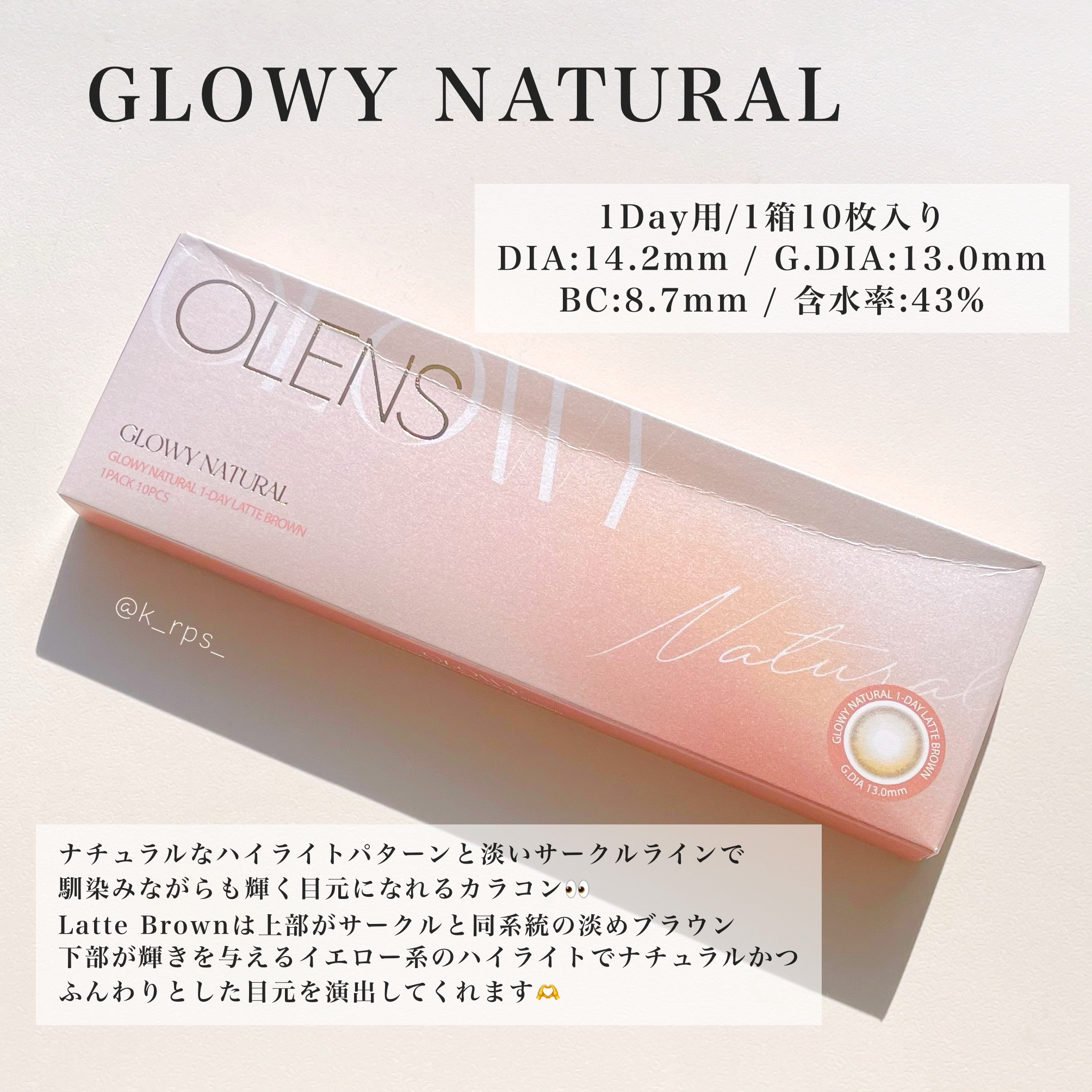 ビッグ グローイ 1Month/OLENS/１ヶ月（１MONTH）カラコンを使ったクチコミ（2枚目）