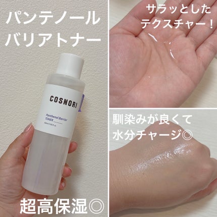 CICA&VITAデイリーマスクパック/COSNORI/シートマスク・パックを使ったクチコミ(2枚目)