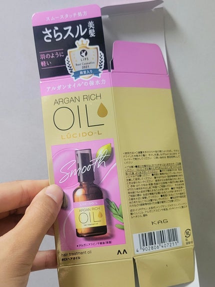 オイルトリートメント #EXヘアオイル/ルシードエル/ヘアオイルを使ったクチコミ(3枚目)