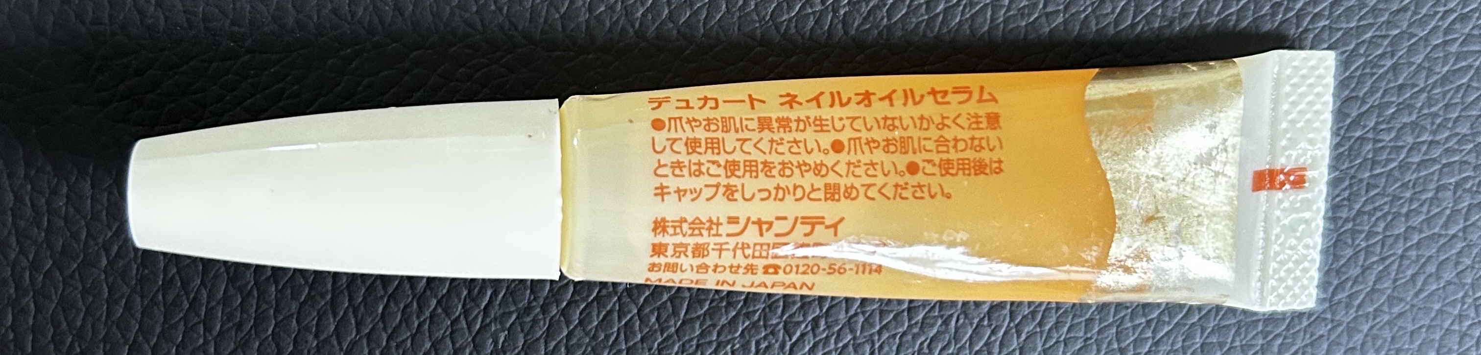 ネイルオイルセラム /デュカート/ネイルオイル・トリートメントを使ったクチコミ（2枚目）
