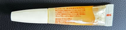 ネイルオイルセラム /デュカート/ネイルオイル・トリートメントを使ったクチコミ(2枚目)