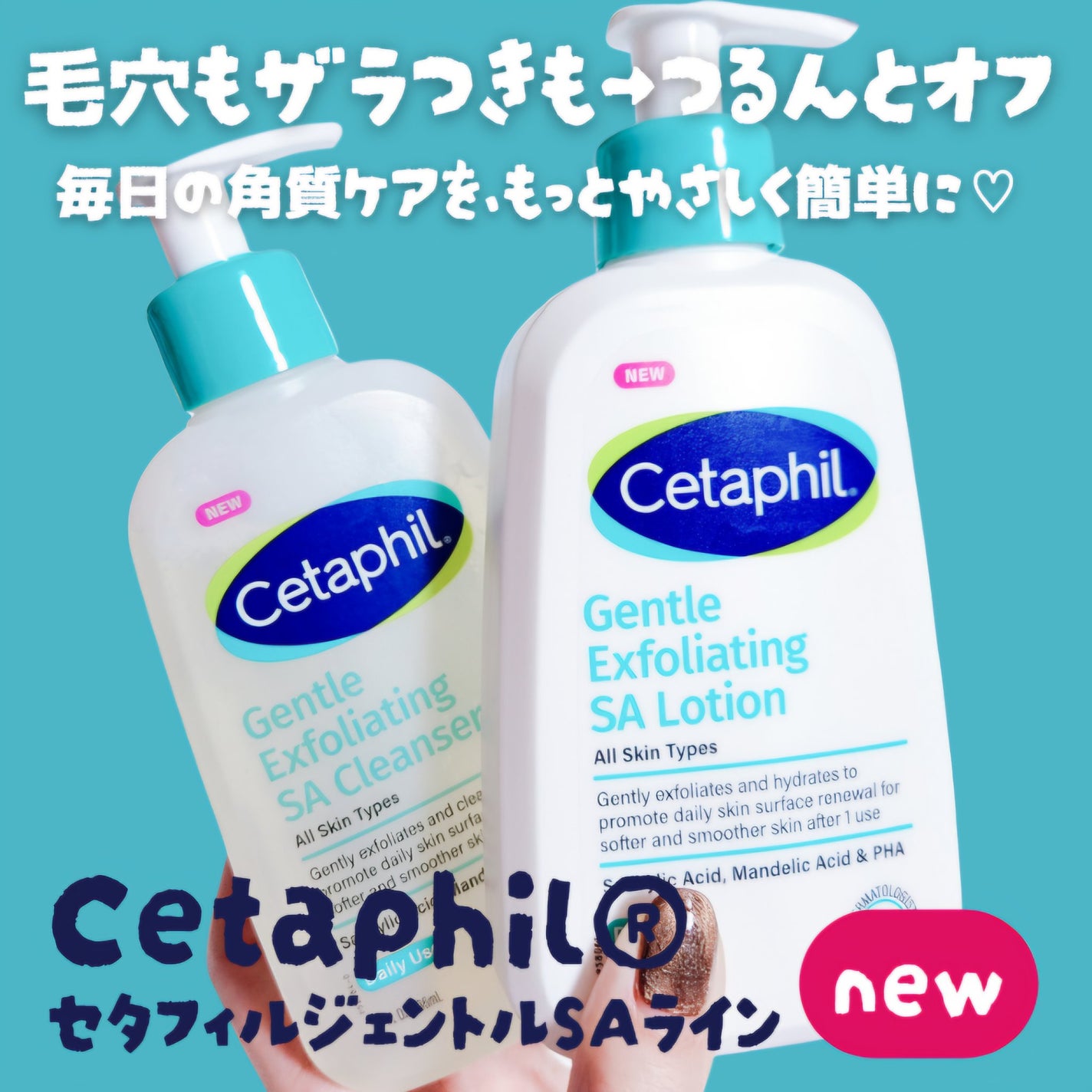 セタフィル ジェントルSAクレンザー/セタフィル/ピーリングを使ったクチコミ(1枚目)