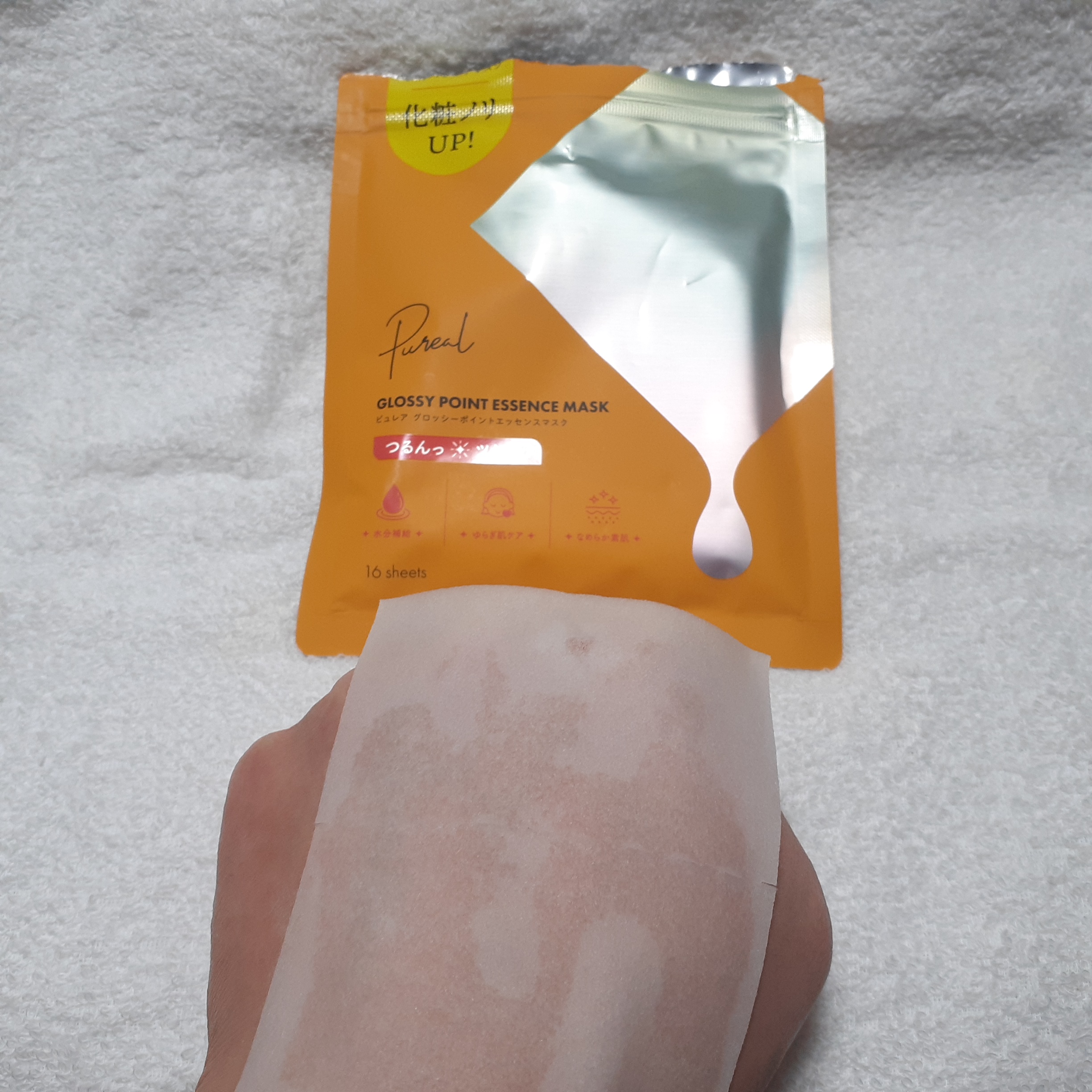 ピュレア グロッシーポイントエッセンスマスク/ピュレア/シートマスク・パックを使ったクチコミ（3枚目）