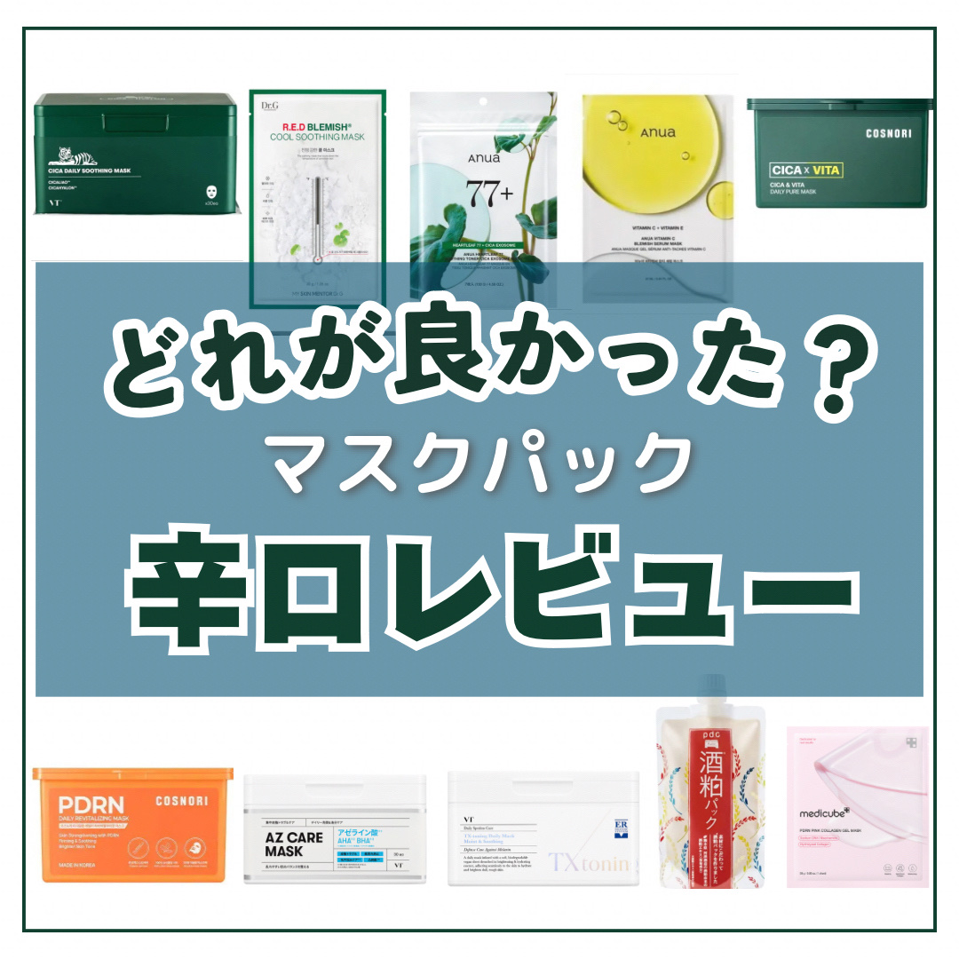 CICA デイリースージングマスク/VT/シートマスク・パックを使ったクチコミ（1枚目）