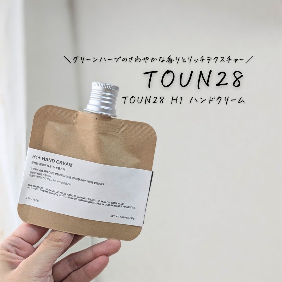 ORGANIC 69% H1 HAND CREAM/TOUN28/ハンドクリームを使ったクチコミ(3枚目)
