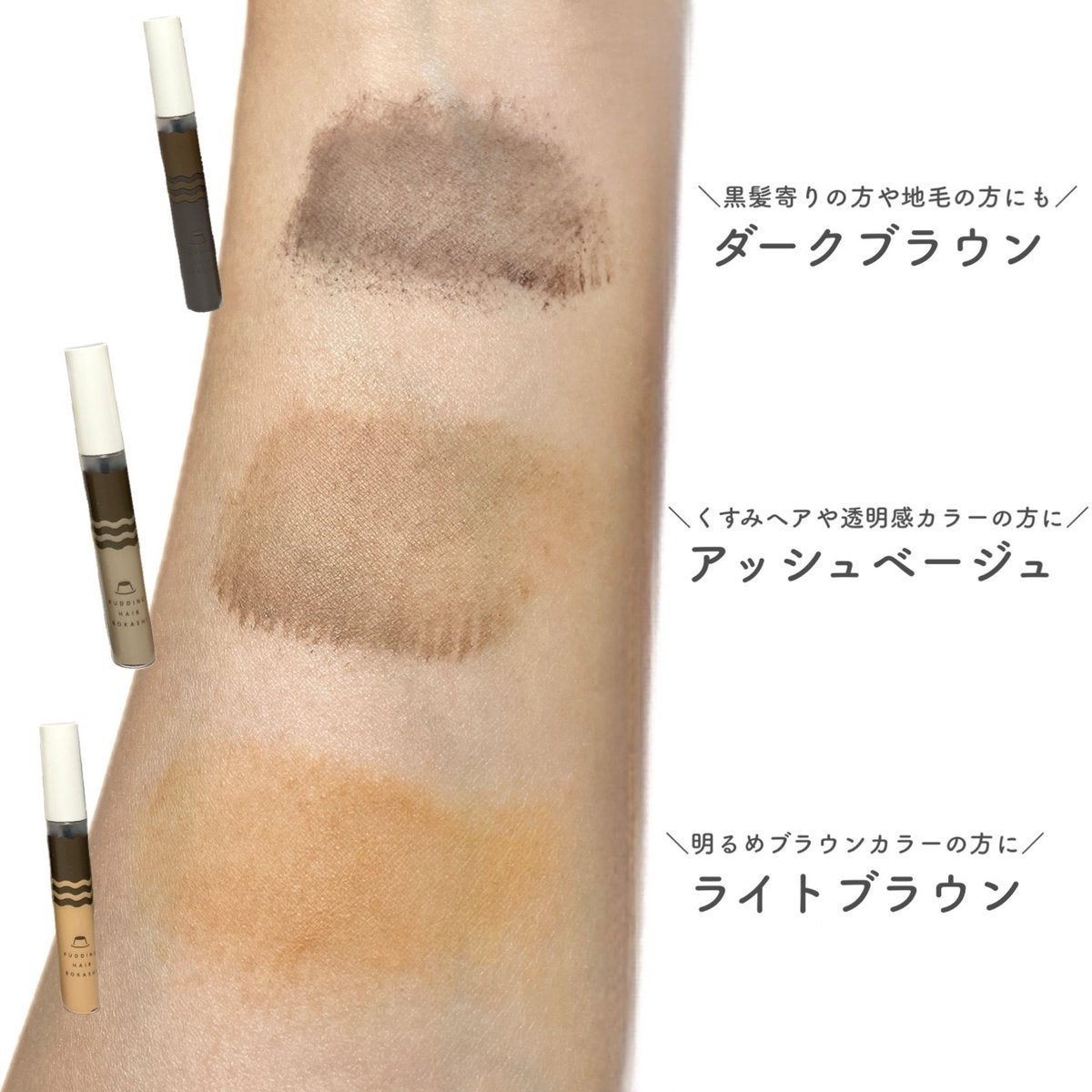 プリン髪ぼかしヘアマスカラ/SHOBIDO/ヘアケアグッズを使ったクチコミ(3枚目)