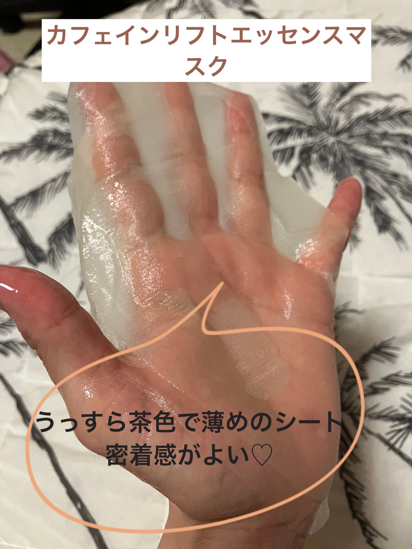 ホワイトライスエッセンスマスク/ピュレア/シートマスク・パックを使ったクチコミ(4枚目)