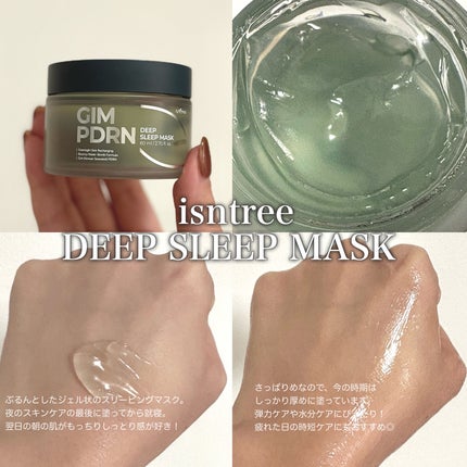 GIM 海苔 PDRN バウンシー美容液/Isntree/美容液を使ったクチコミ(3枚目)