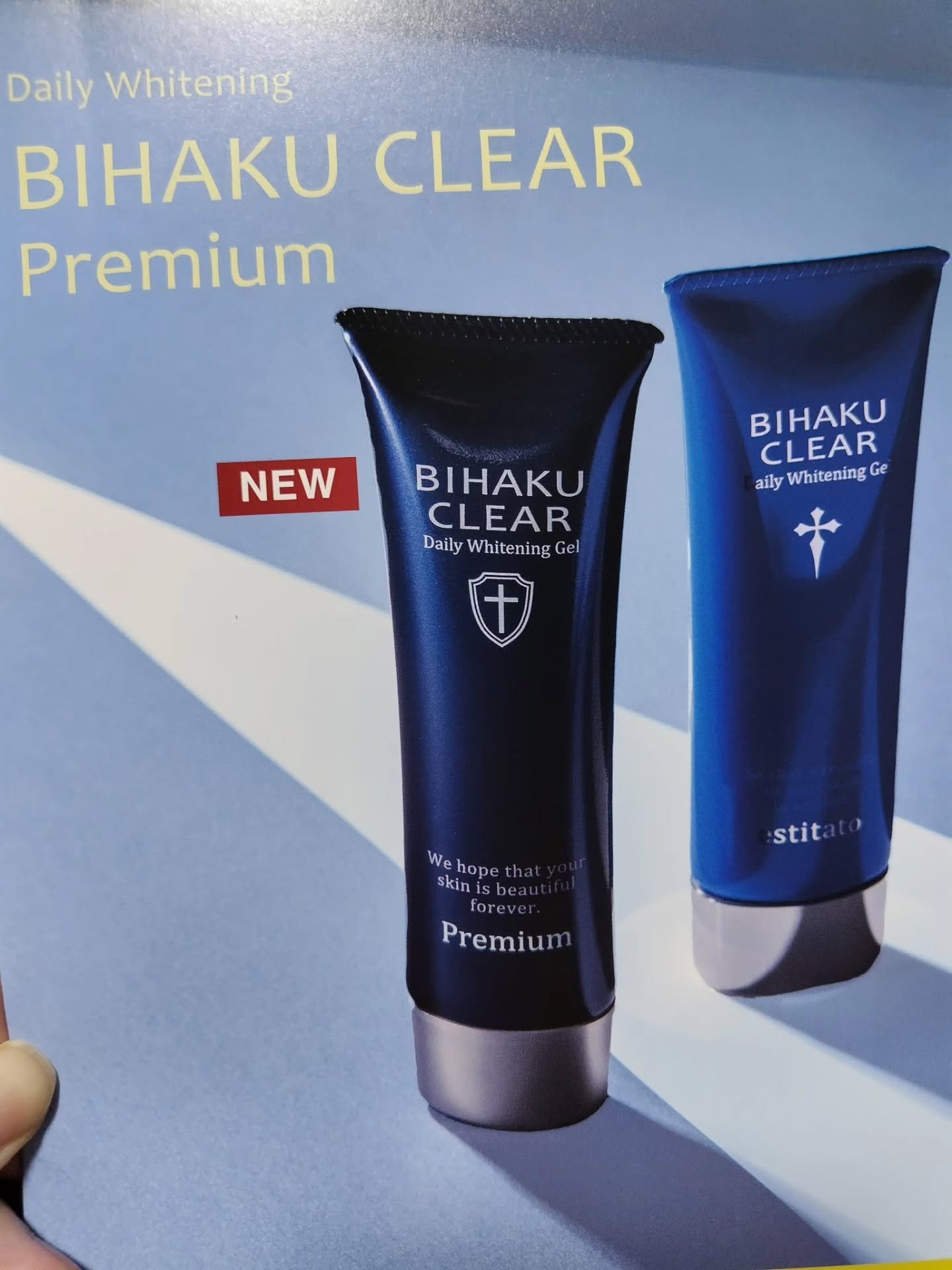 ビハククリアプレミアム/安心健康ライフ/オールインワン化粧品を使ったクチコミ（2枚目）