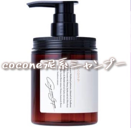 ヘアエッセンスオイル(スムース)/cocone/ヘアオイルを使ったクチコミ(1枚目)