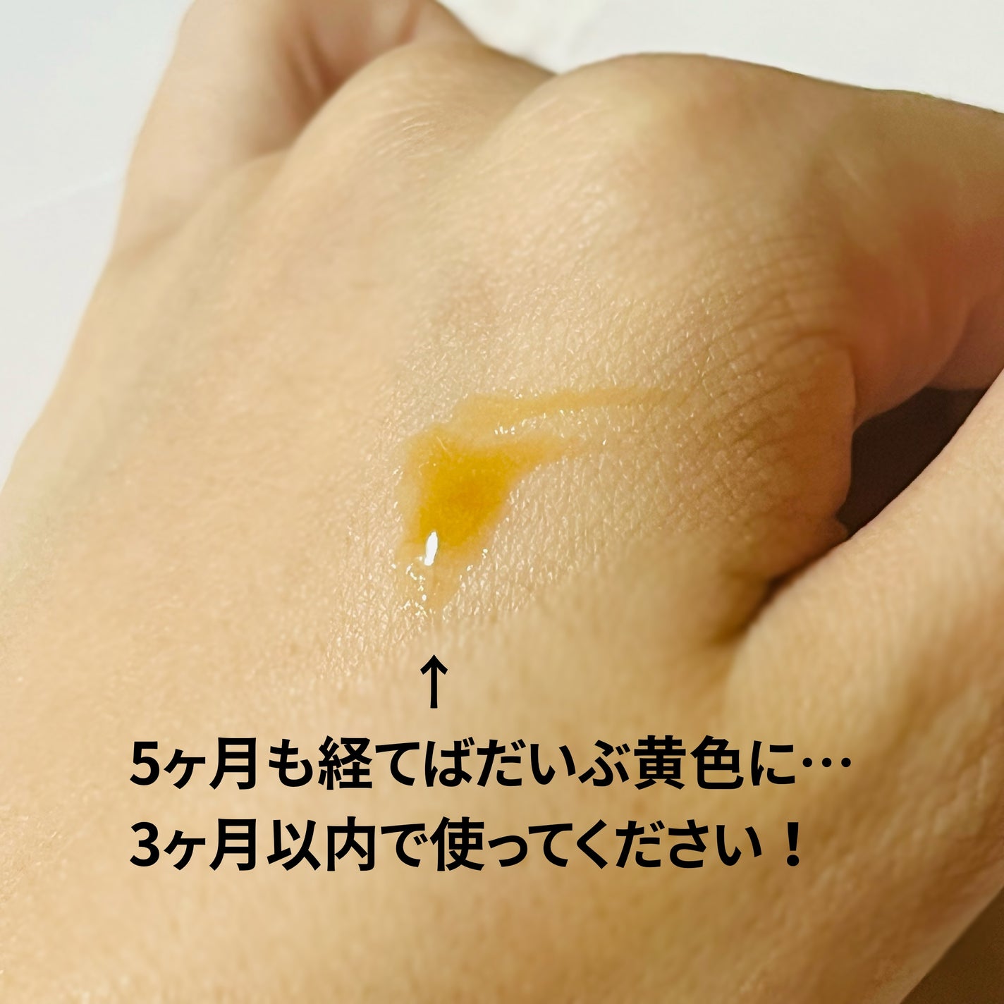ユース ラディアンス ビタチノール セラム/primera/美容液を使ったクチコミ(3枚目)