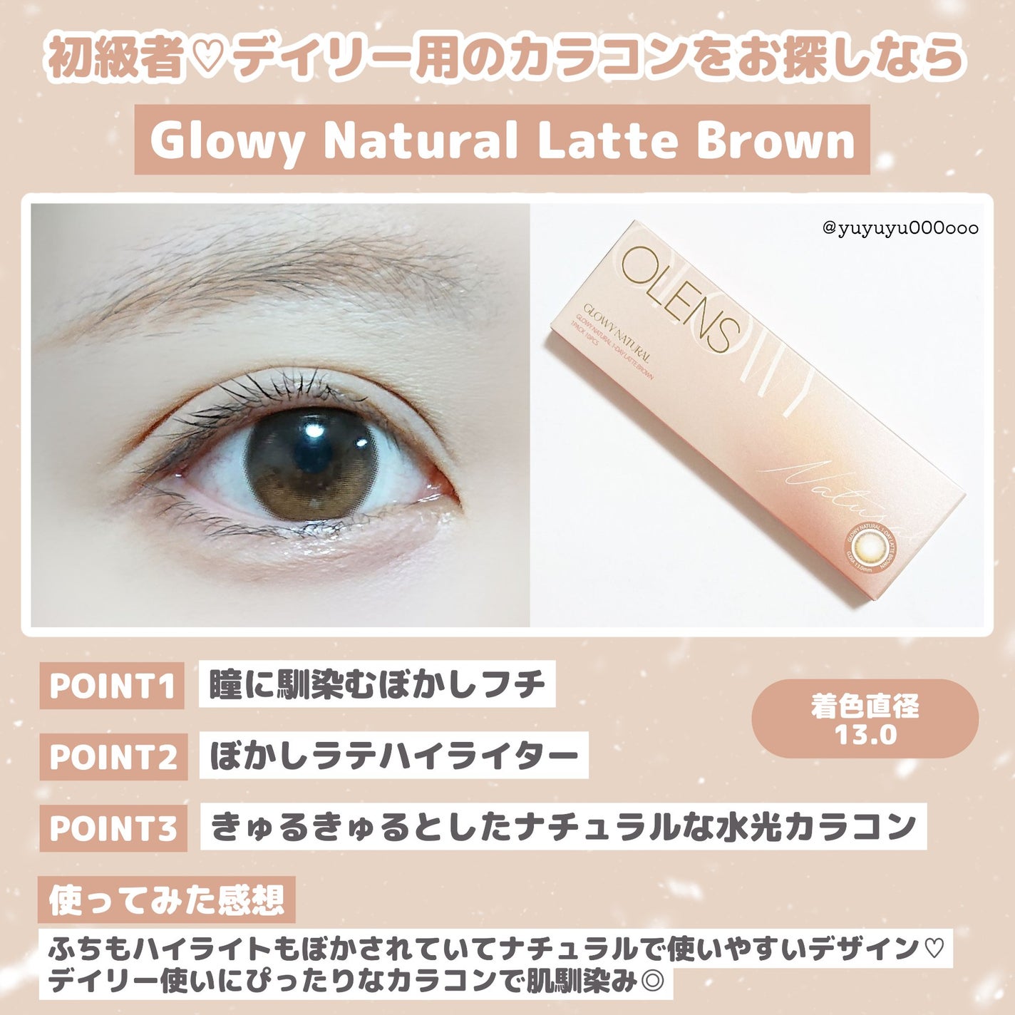 Glowy 1day/OLENS/ワンデー(1DAY)カラコンを使ったクチコミ(3枚目)