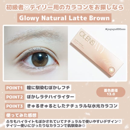 ビッグ グローイ 1Month/OLENS/1ヶ月(1MONTH)カラコンを使ったクチコミ(3枚目)