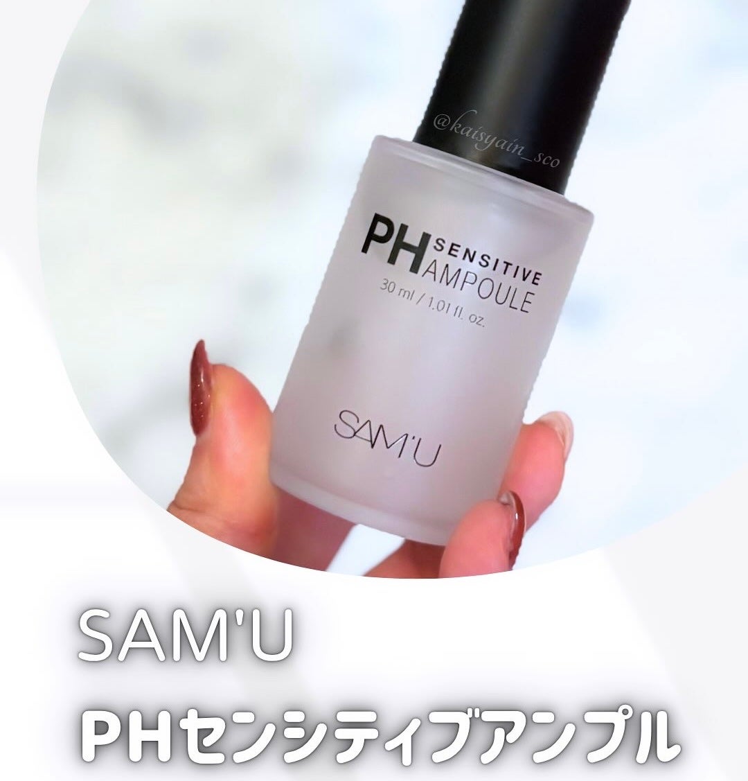 PHセンシティブアンプル/SAM'U/美容液を使ったクチコミ(1枚目)