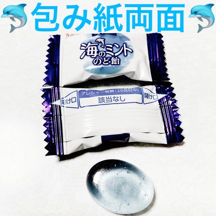 ノンシュガー 海のミントのど飴/カンロ/その他食品を使ったクチコミ(3枚目)