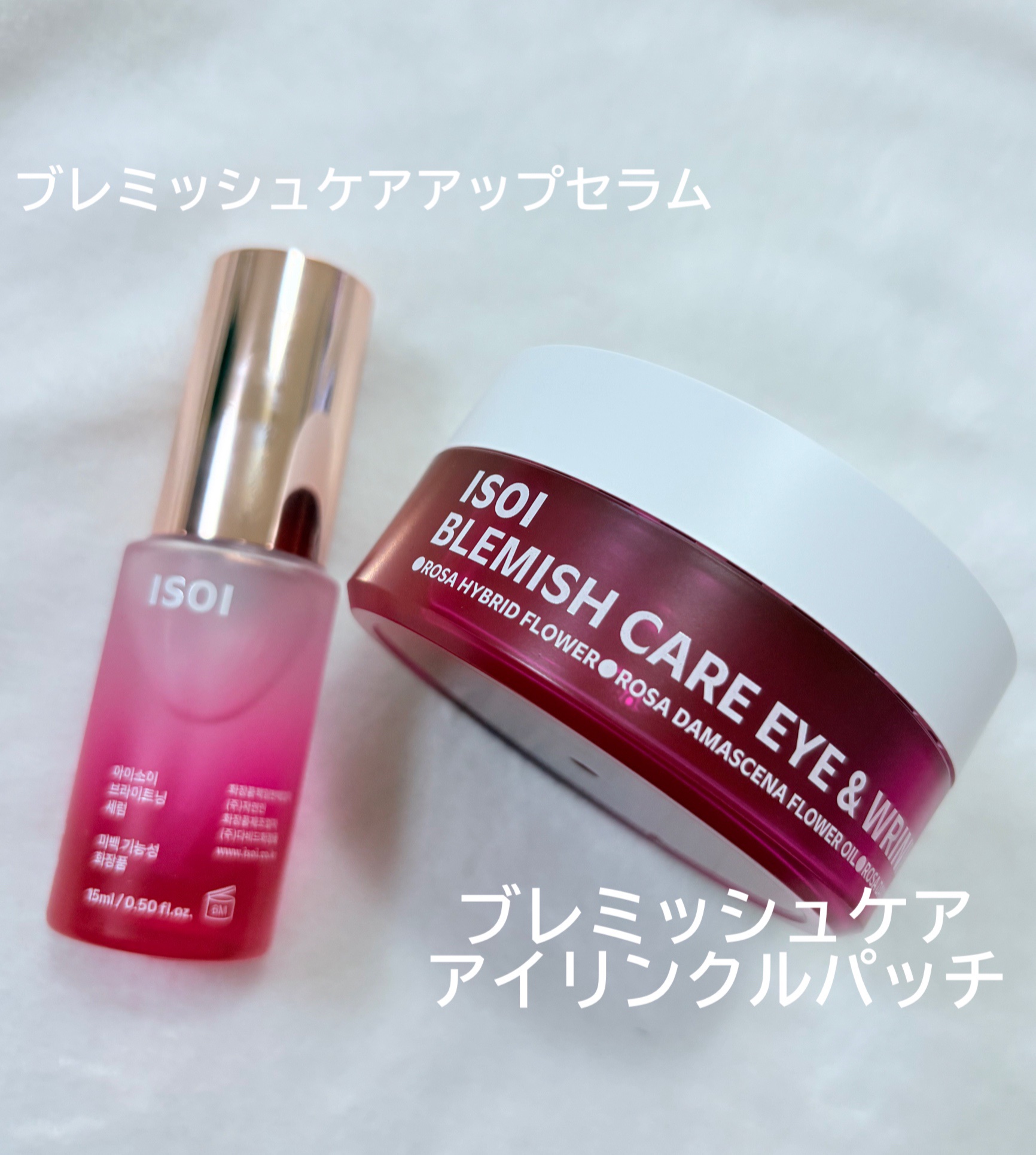 ブレミッシュケアアップ セラム/ISOI/美容液を使ったクチコミ（2枚目）