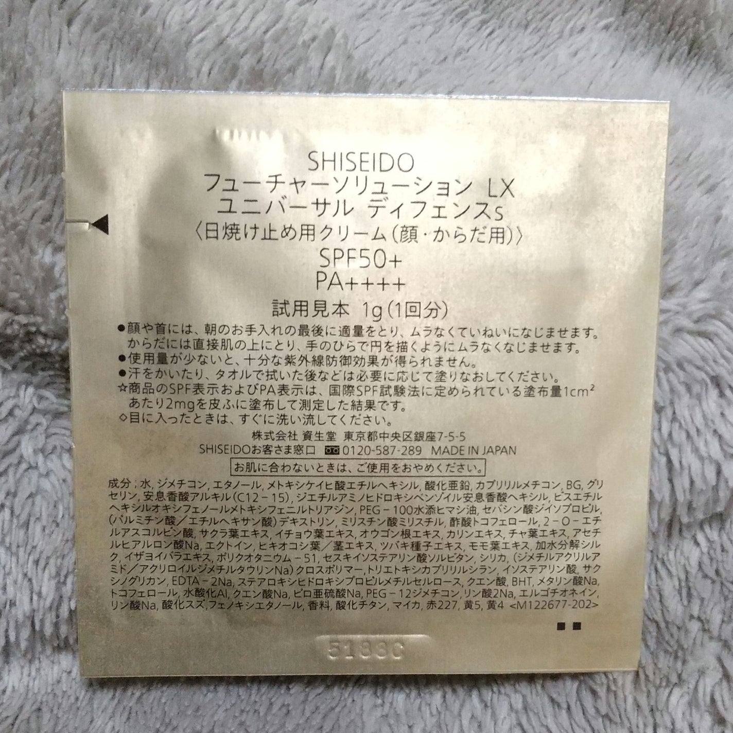 SHISEIDO フューチャーソリューション LX ユニバーサル ディフェンスs/SHISEIDO/日焼け止め・UVケアを使ったクチコミ(2枚目)