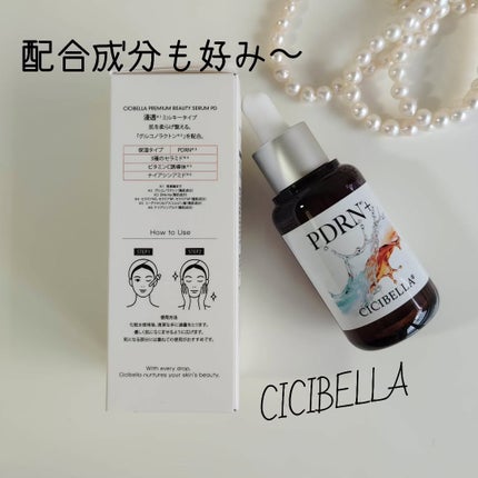 プレミアムビューティーセラム PDRN+美容液/CICIBELLA/美容液を使ったクチコミ(4枚目)