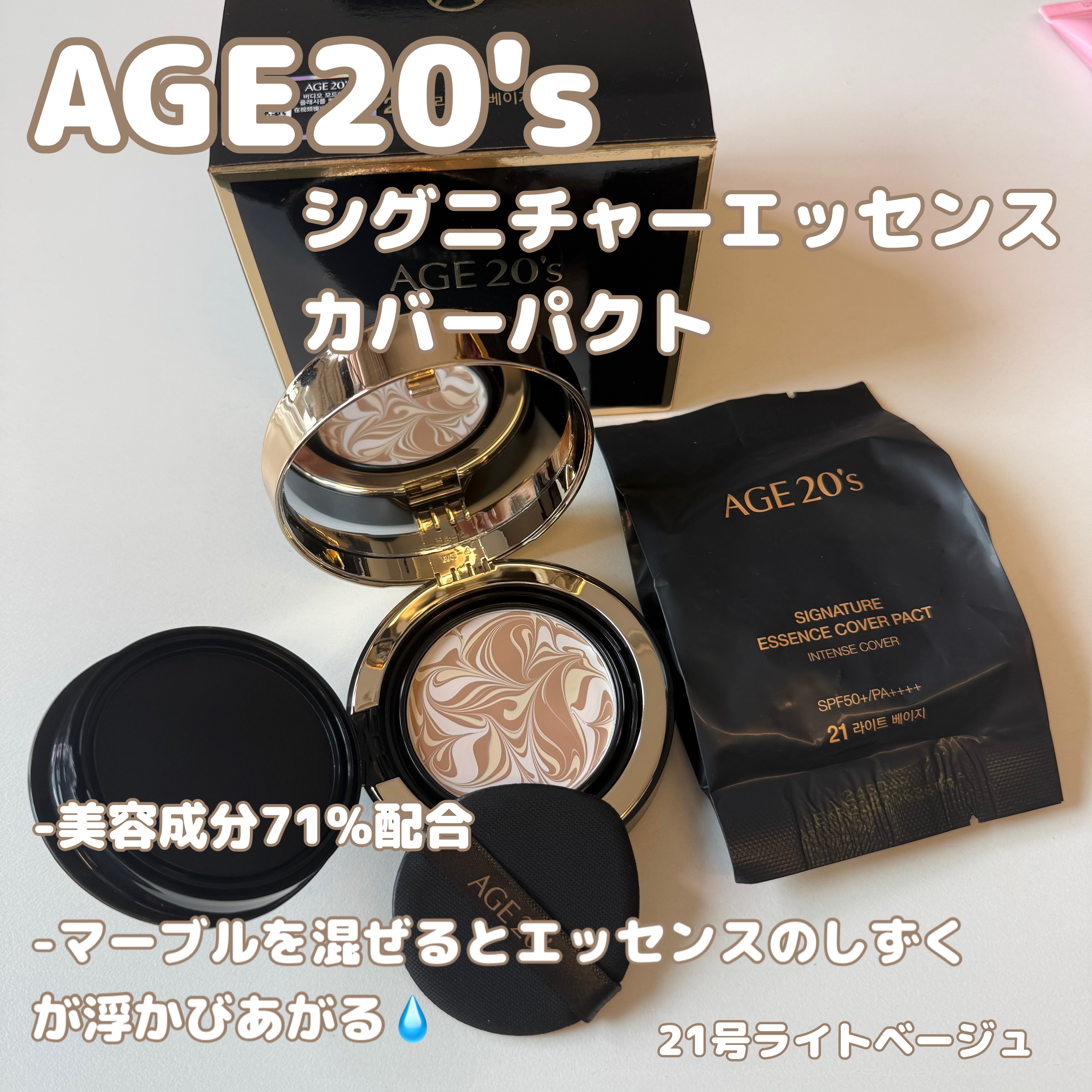 SIGNATURE ESSENCE COVER PACT　/AGE20’s/クリーム・エマルジョンファンデーションを使ったクチコミ（2枚目）