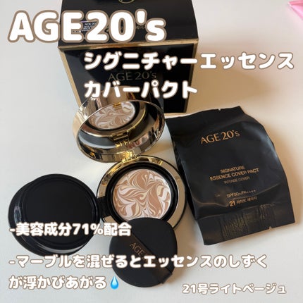 SIGNATURE ESSENCE COVER PACT /AGE20’s/クリーム・エマルジョンファンデーションを使ったクチコミ(2枚目)