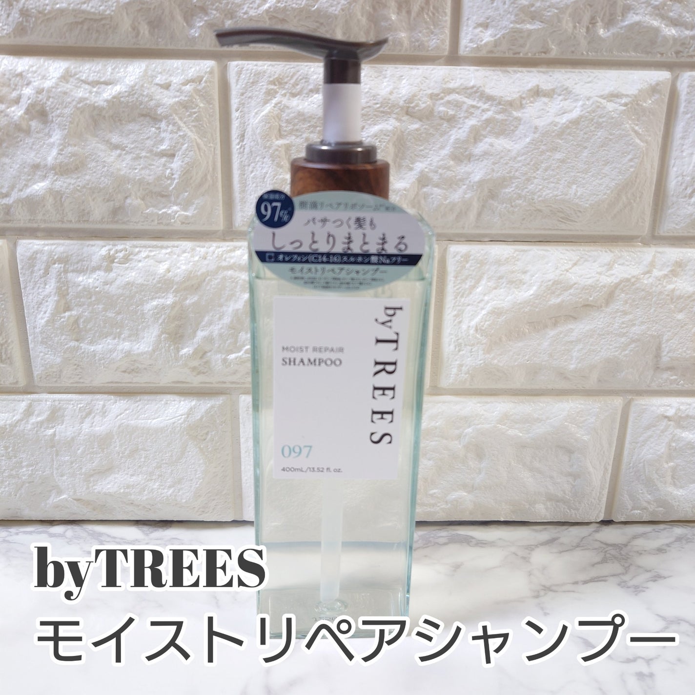 バイツリーズ モイストリペアシャンプー/トリートメント/byTREES/市販シャンプーを使ったクチコミ(2枚目)