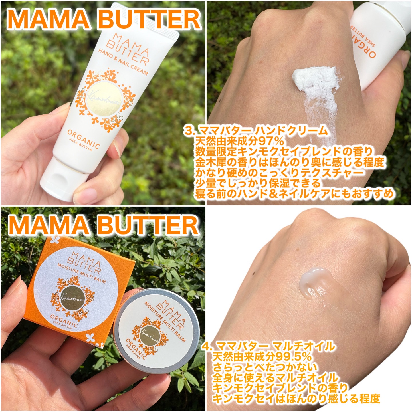 ママバター ヴィーガンマルチオイル キンモクセイブレンド/ママバター/ボディオイルを使ったクチコミ（3枚目）
