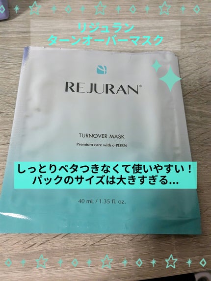 ターンオーバーマスク/REJURAN COSMETICS/シートマスク・パックを使ったクチコミ(1枚目)