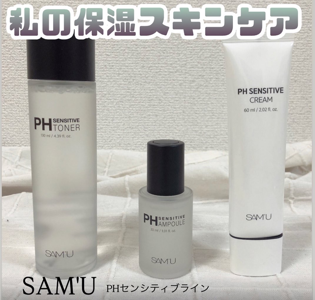 PHセンシティブアンプル/SAM'U/美容液を使ったクチコミ（1枚目）