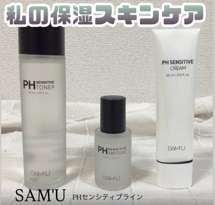 PHセンシティブアンプル/SAM'U/美容液を使ったクチコミ(1枚目)