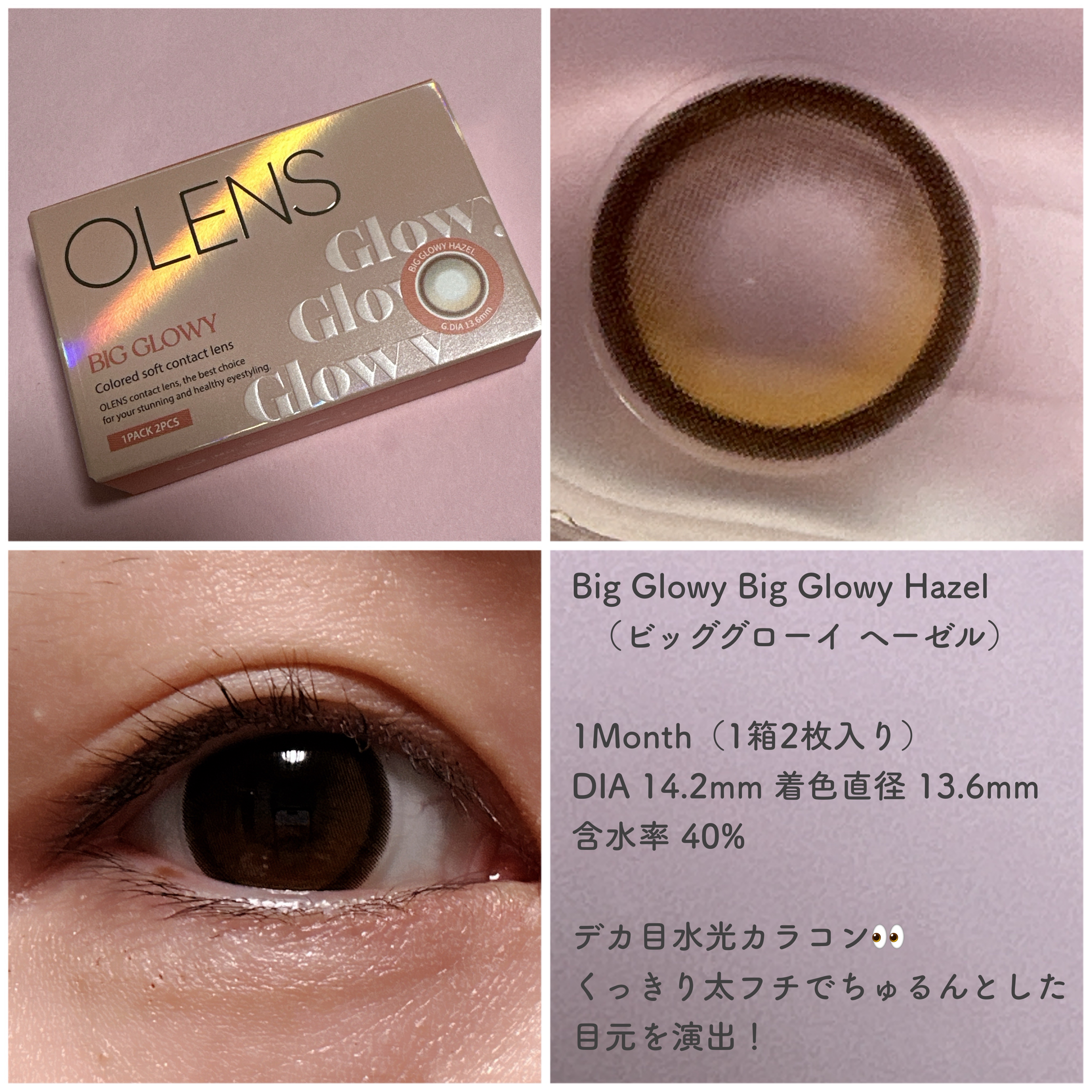 Glowy 1day/OLENS/ワンデー（１DAY）カラコンを使ったクチコミ（3枚目）