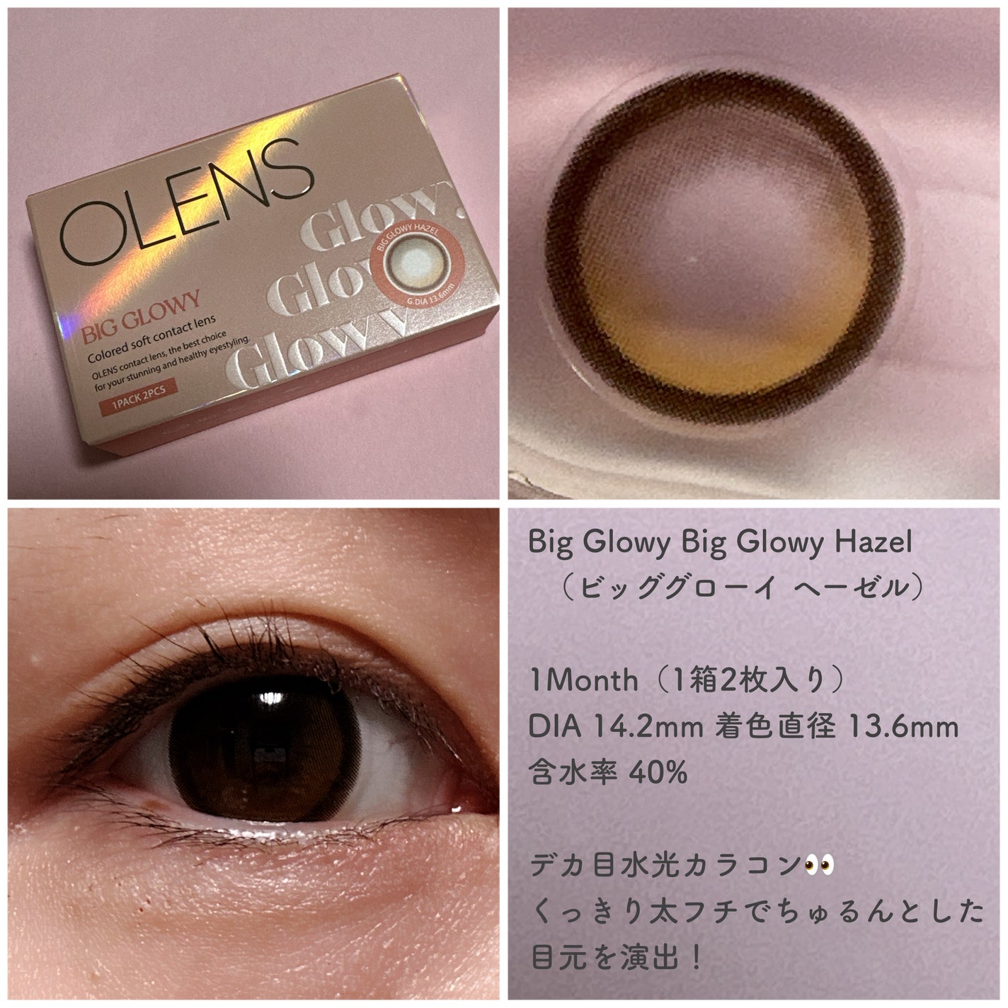 Glowy 1day/OLENS/ワンデー(1DAY)カラコンを使ったクチコミ(3枚目)