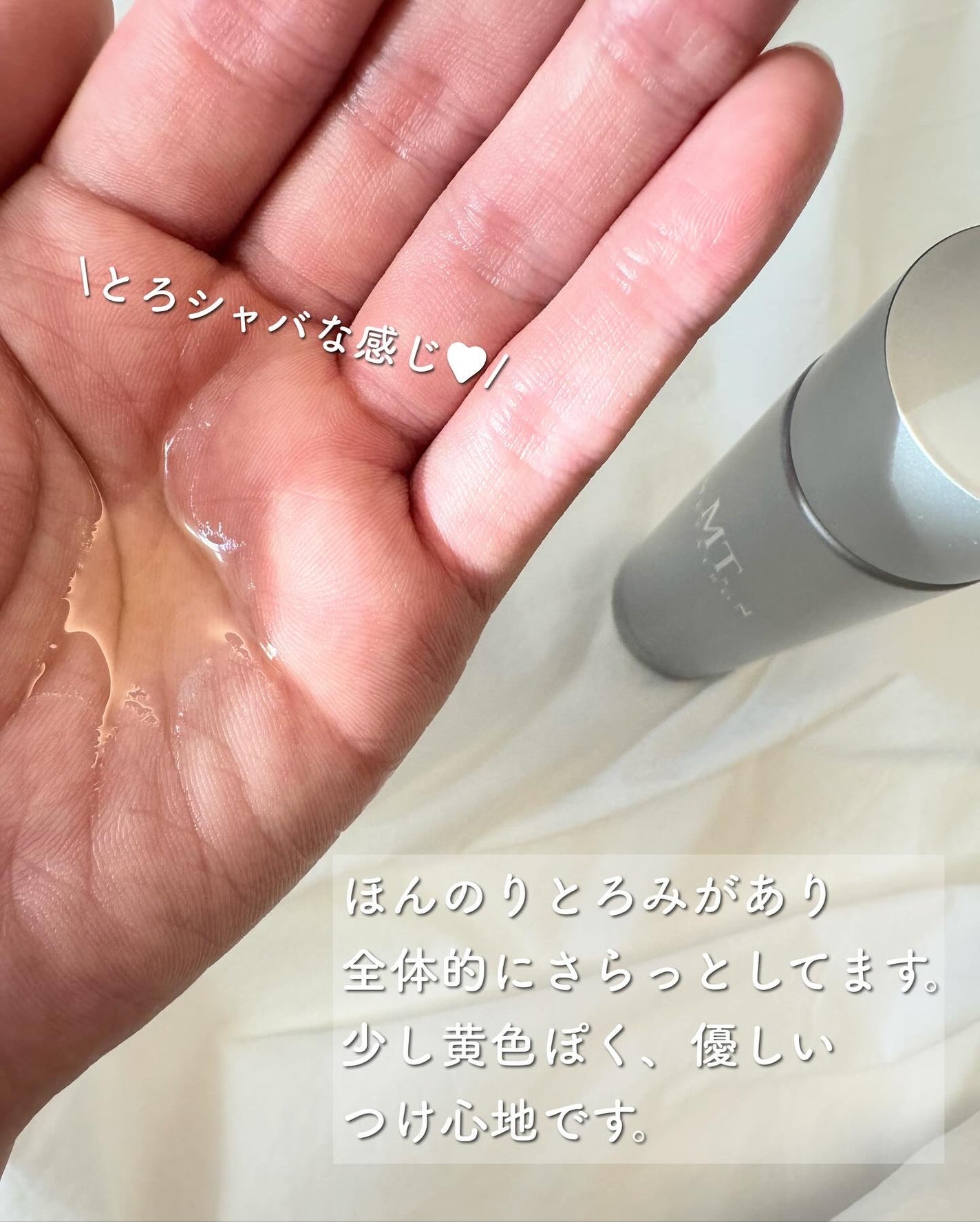 MT コントア ローション/MTメタトロン/化粧水を使ったクチコミ(2枚目)
