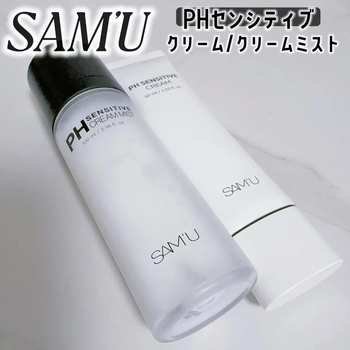 PHセンシティブクリームミスト/SAM'U/ミスト状化粧水を使ったクチコミ（1枚目）