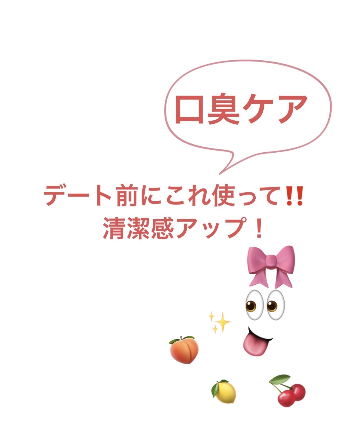 オクチいちごパフェ/オクチシリーズ/マウスウォッシュ・スプレーを使ったクチコミ（1枚目）